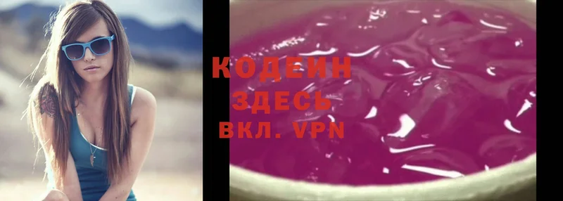 Кодеин Purple Drank  цена   mega как войти  Лагань 